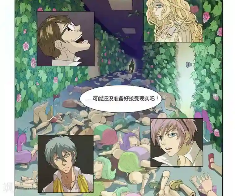 Dream Hunter 狩梦人第8话