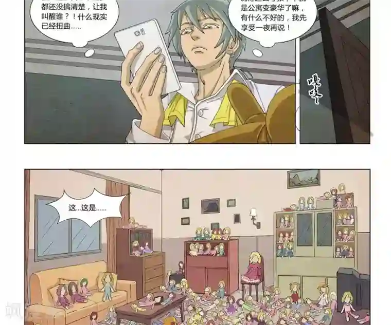 Dream Hunter 狩梦人第8话