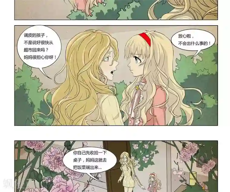 Dream Hunter 狩梦人第9话