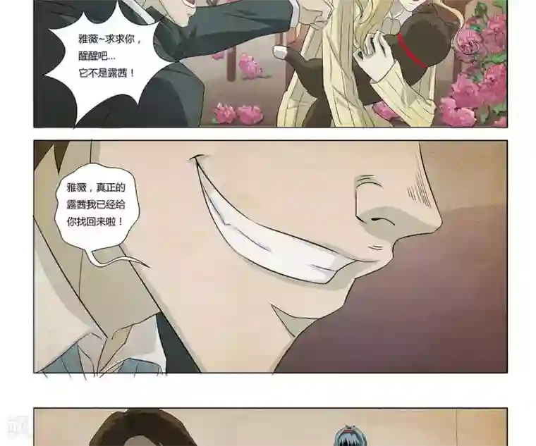 Dream Hunter 狩梦人第9话