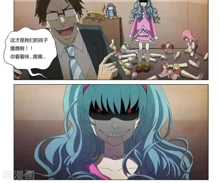 Dream Hunter 狩梦人第9话