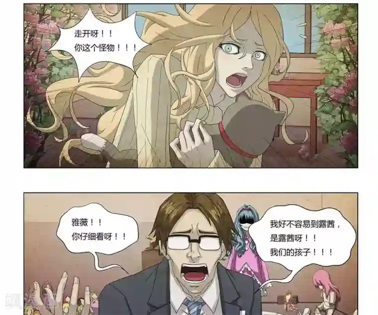 Dream Hunter 狩梦人第9话