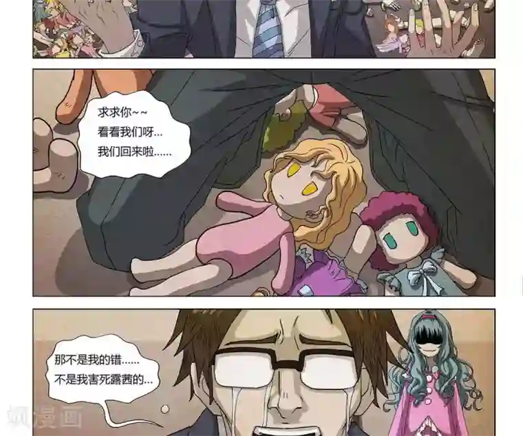 Dream Hunter 狩梦人第9话