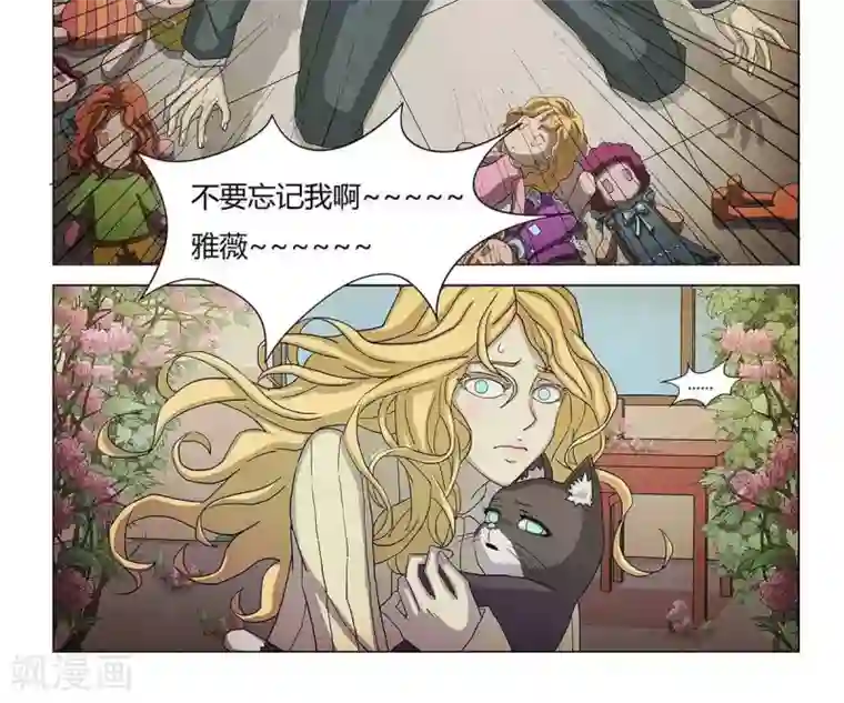 Dream Hunter 狩梦人第9话