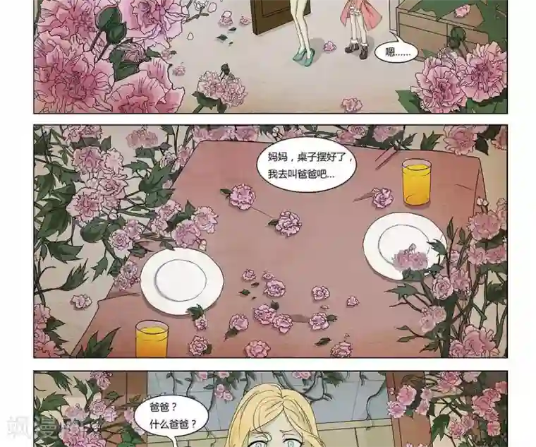 Dream Hunter 狩梦人第9话