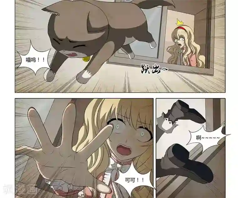 Dream Hunter 狩梦人第9话