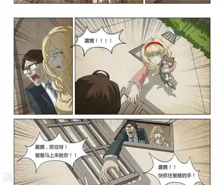 Dream Hunter 狩梦人第9话