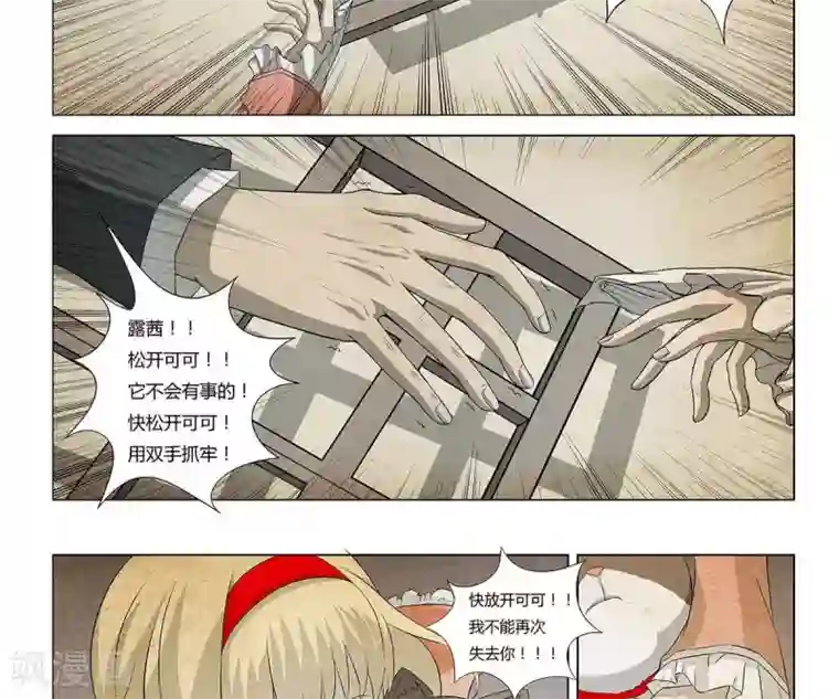 Dream Hunter 狩梦人第9话