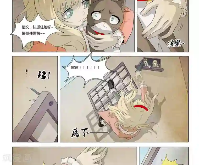 Dream Hunter 狩梦人第9话