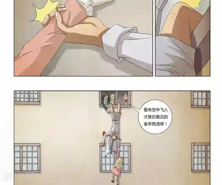 Dream Hunter 狩梦人第9话