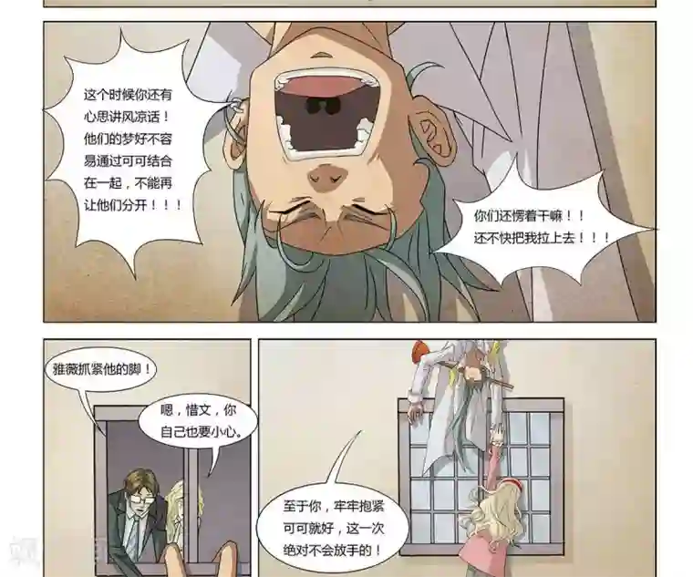 Dream Hunter 狩梦人第9话