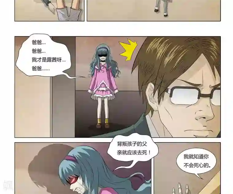 Dream Hunter 狩梦人第9话