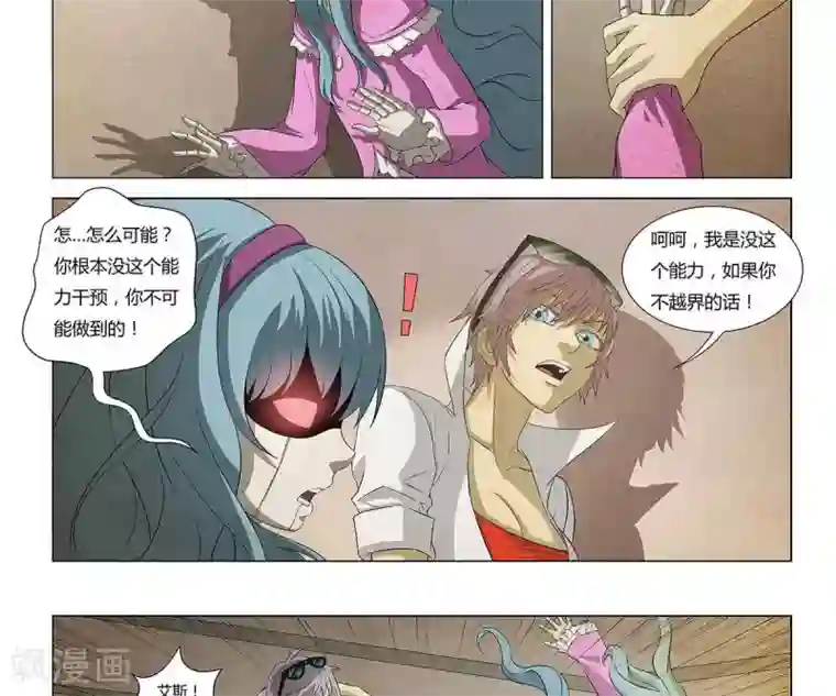 Dream Hunter 狩梦人第9话