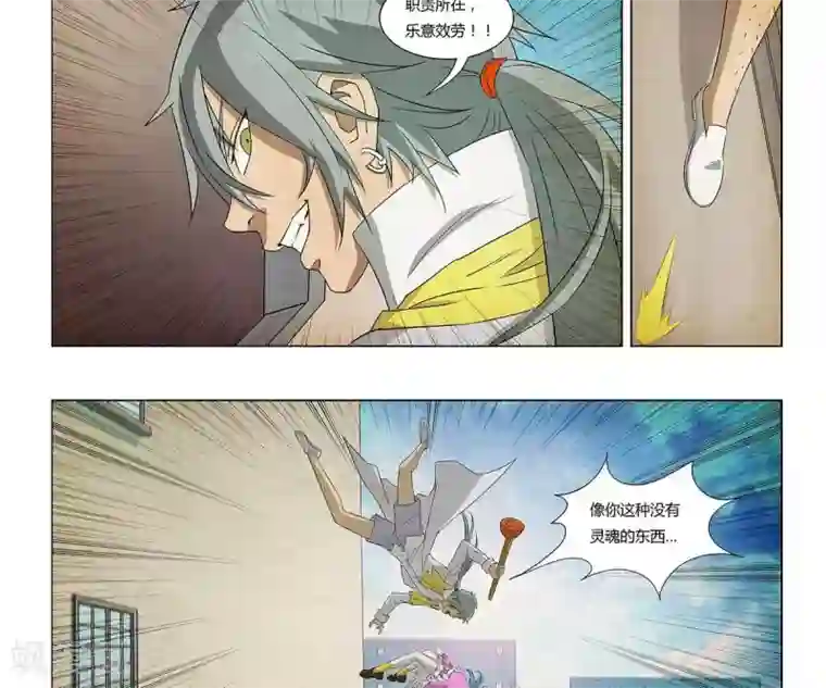 Dream Hunter 狩梦人第9话