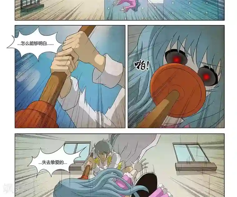 Dream Hunter 狩梦人第9话