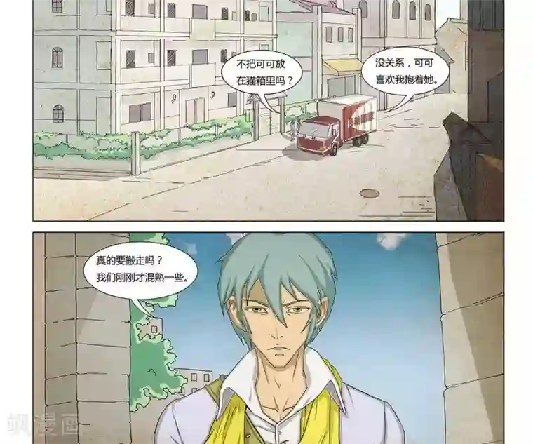 Dream Hunter 狩梦人第9话