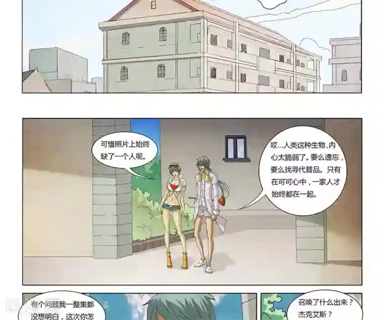 Dream Hunter 狩梦人第9话