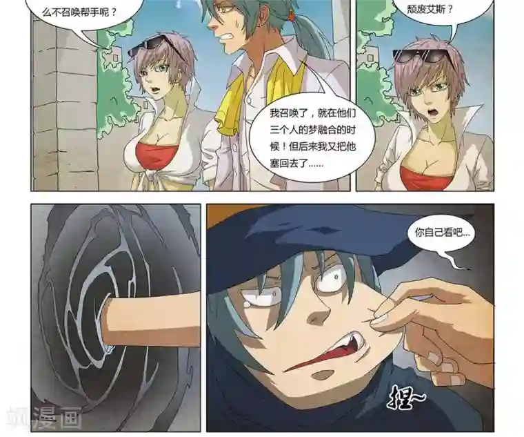 Dream Hunter 狩梦人第9话