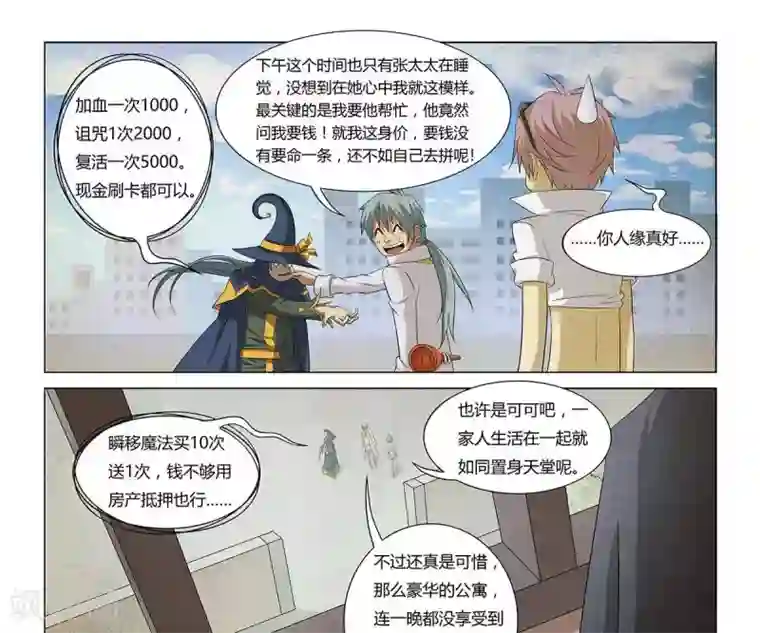 Dream Hunter 狩梦人第9话