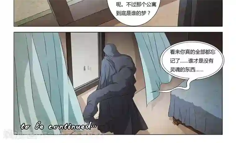 Dream Hunter 狩梦人第9话