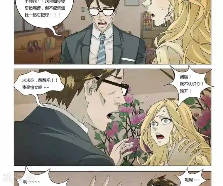 Dream Hunter 狩梦人第9话