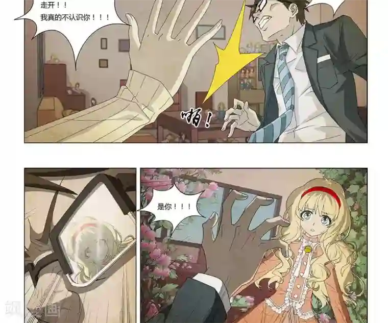 Dream Hunter 狩梦人第9话