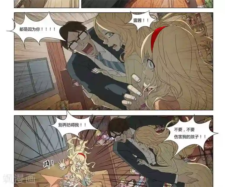 Dream Hunter 狩梦人第9话