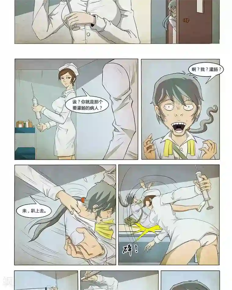 Dream Hunter 狩梦人第10话