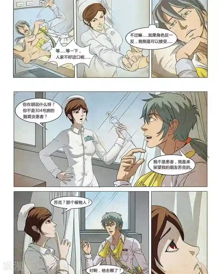 Dream Hunter 狩梦人第10话