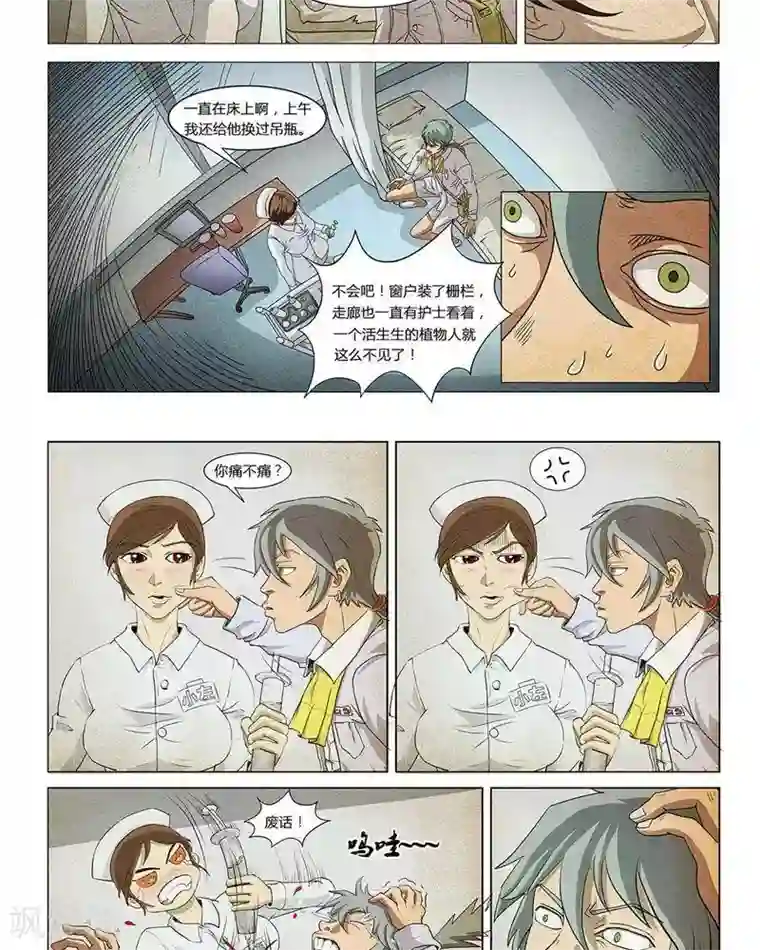 Dream Hunter 狩梦人第10话