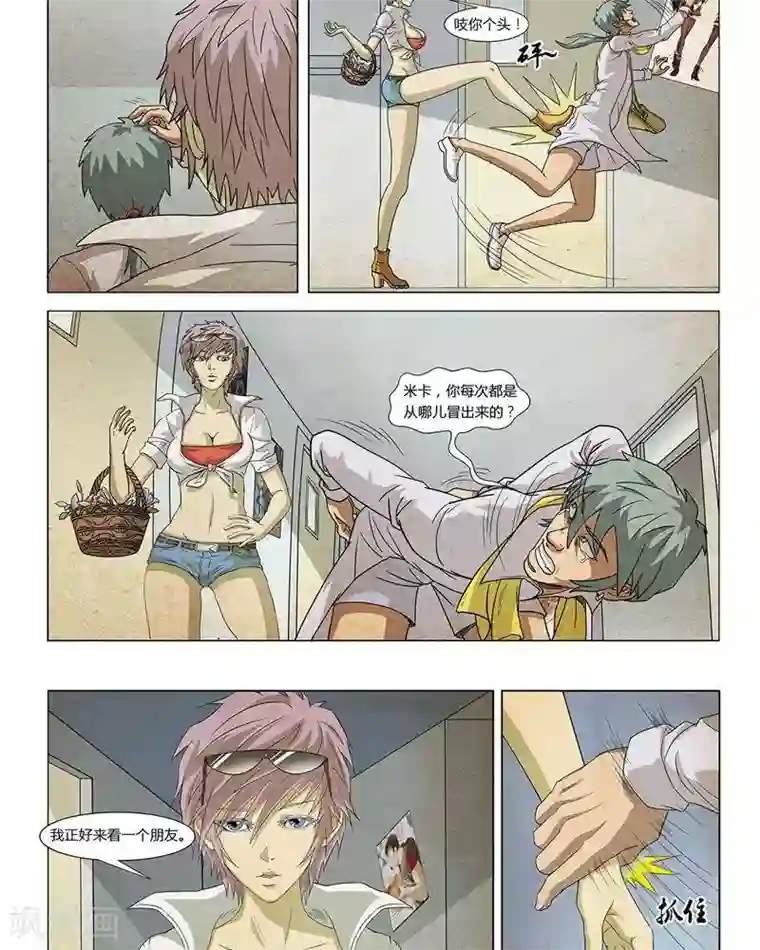 Dream Hunter 狩梦人第10话