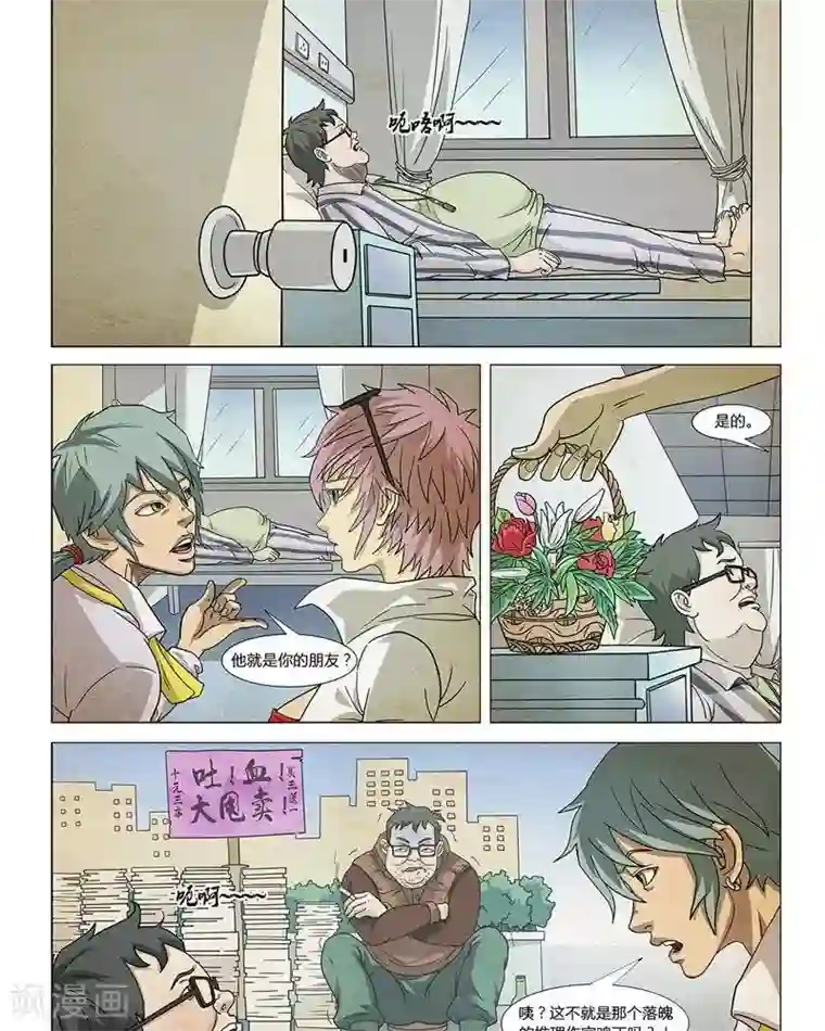 Dream Hunter 狩梦人第10话