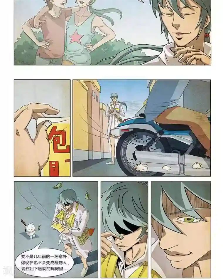 Dream Hunter 狩梦人第10话