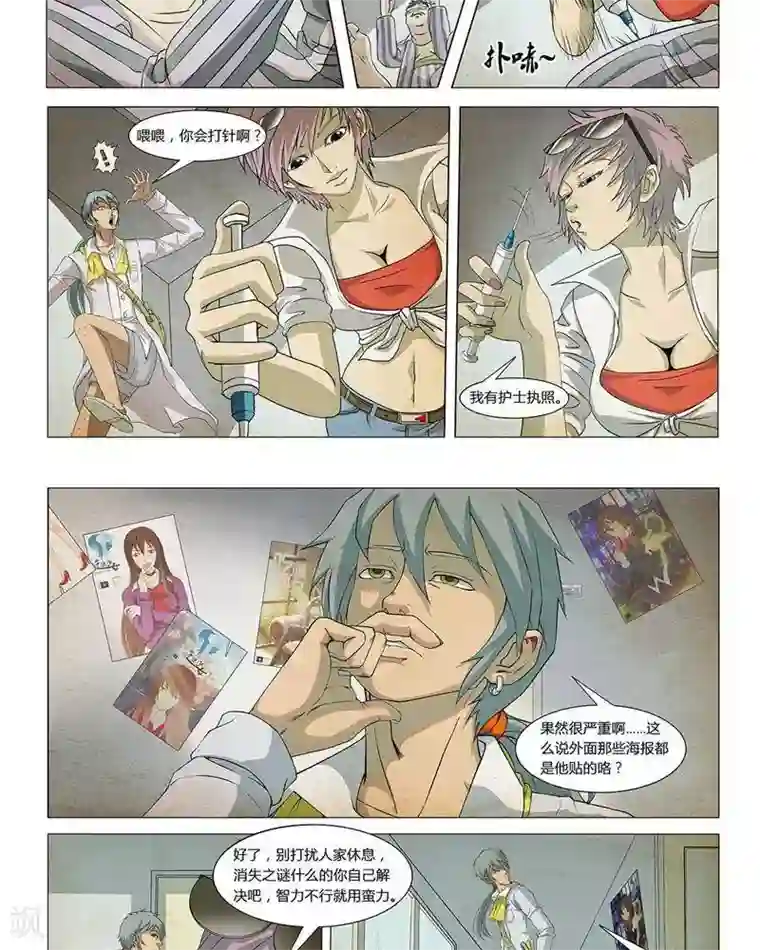 Dream Hunter 狩梦人第10话