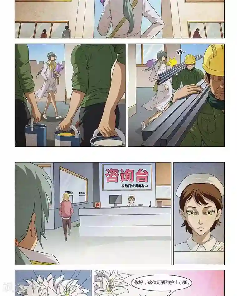 Dream Hunter 狩梦人第10话