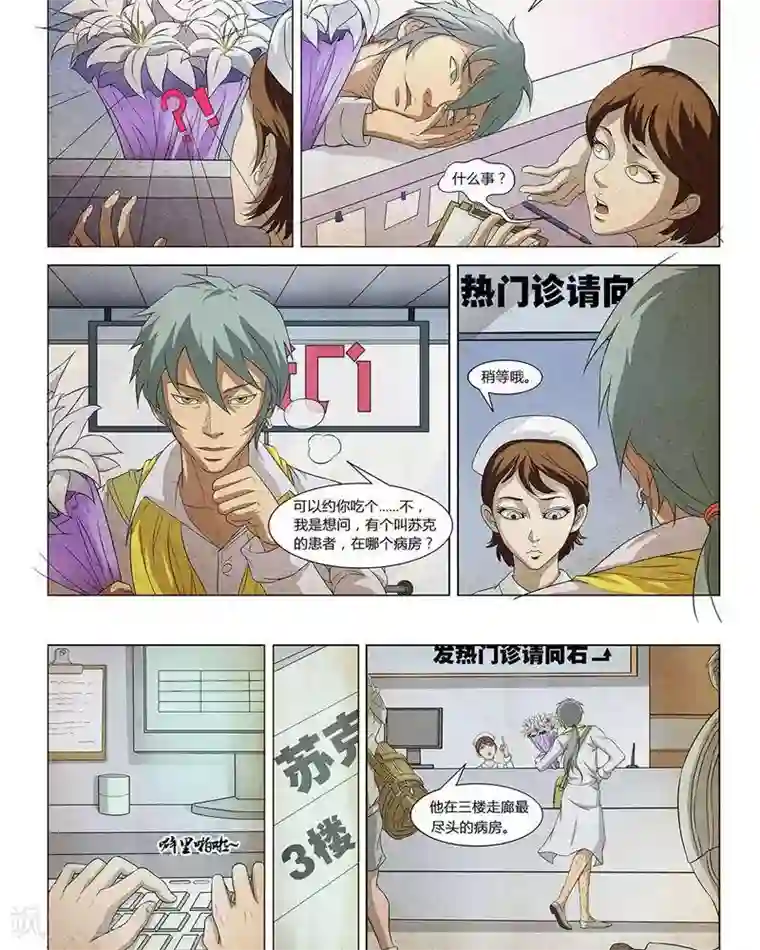 Dream Hunter 狩梦人第10话