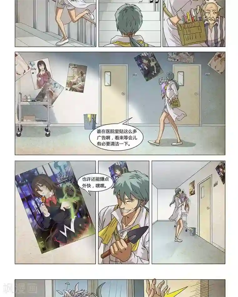 Dream Hunter 狩梦人第10话