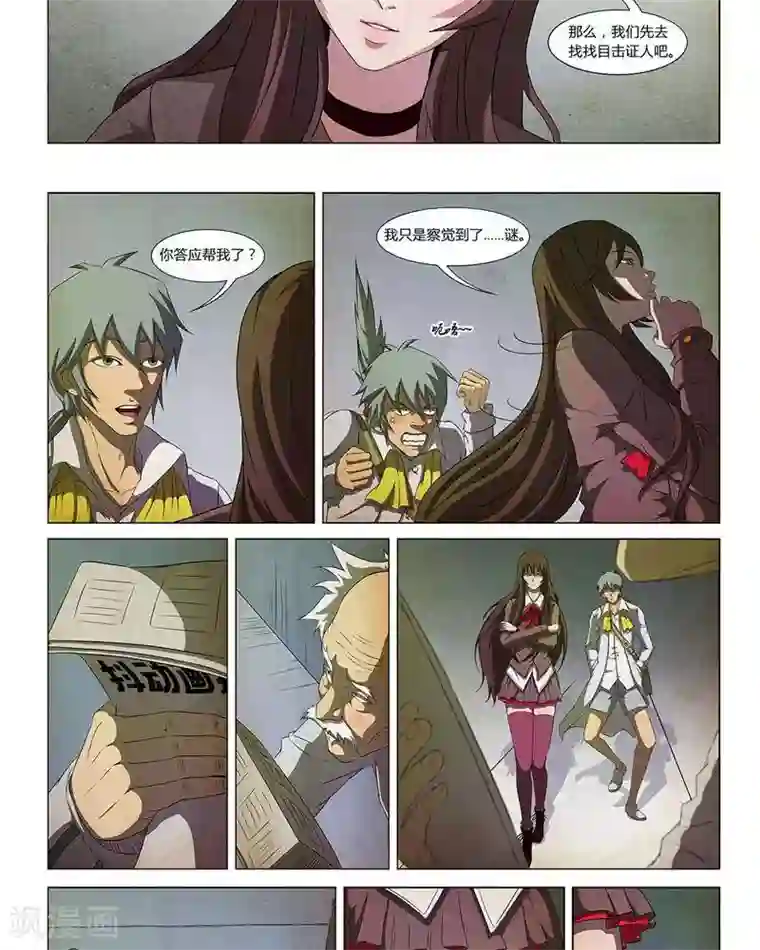 Dream Hunter 狩梦人第11话