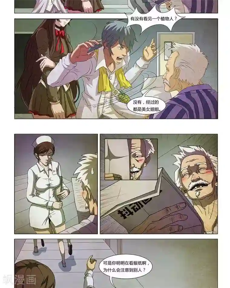 Dream Hunter 狩梦人第11话