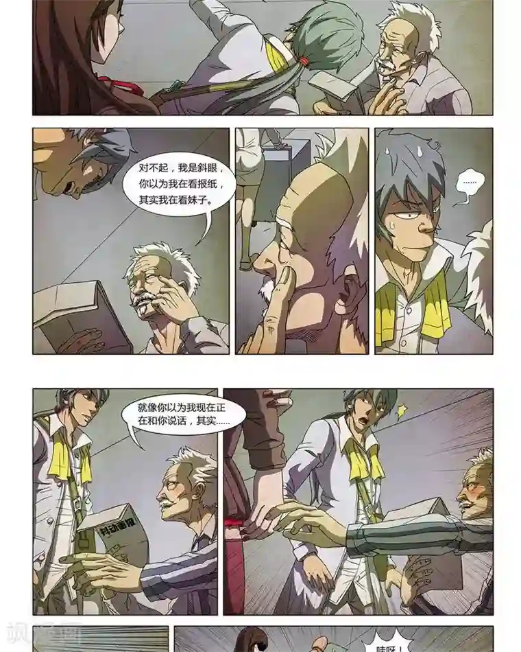 Dream Hunter 狩梦人第11话