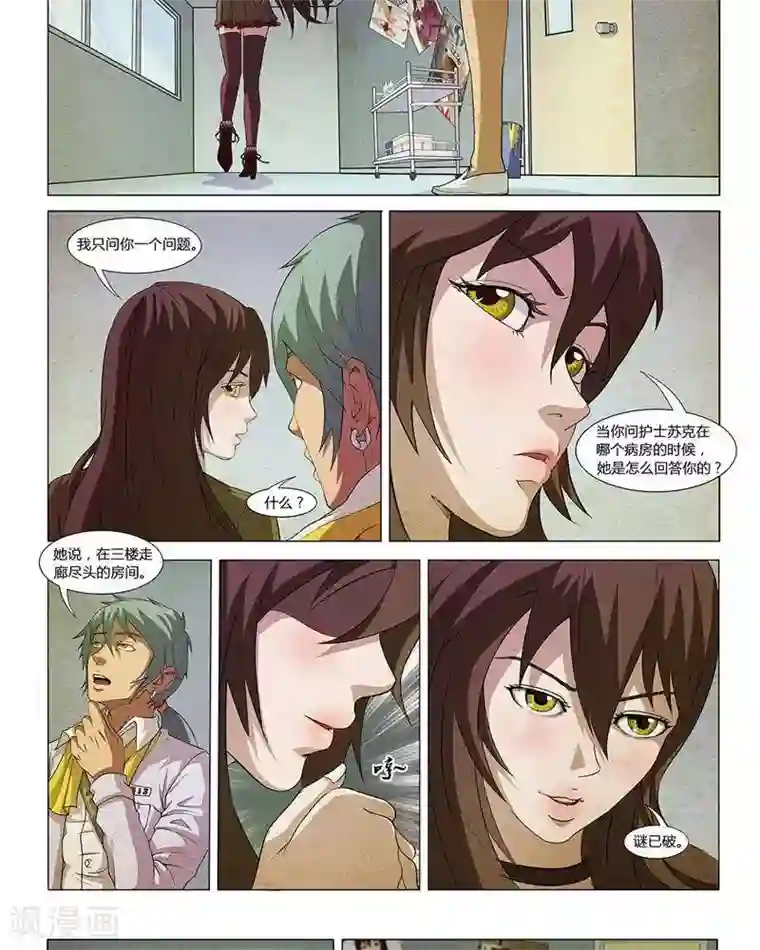 Dream Hunter 狩梦人第11话