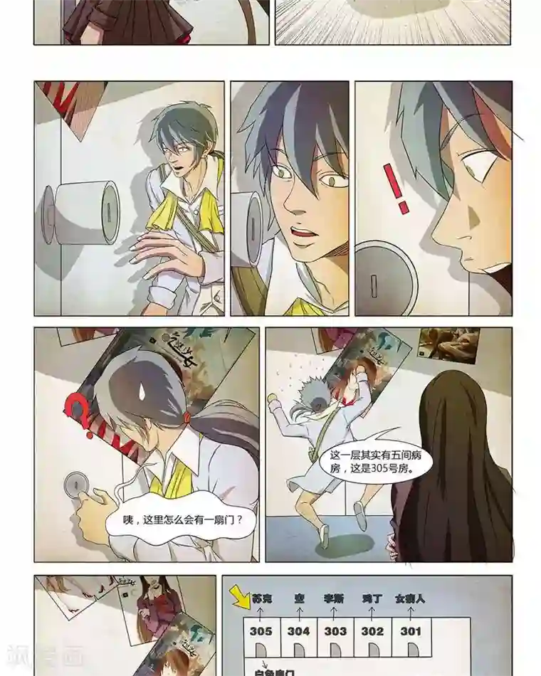 Dream Hunter 狩梦人第11话