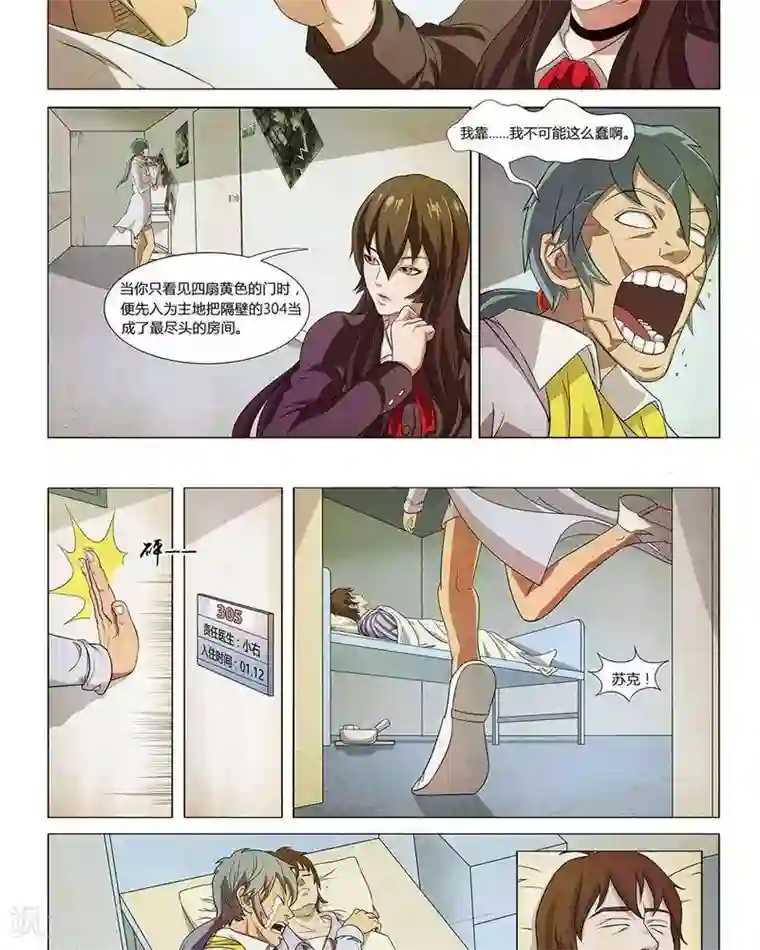 Dream Hunter 狩梦人第11话