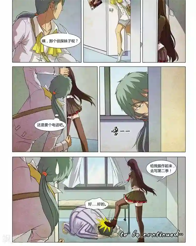 Dream Hunter 狩梦人第11话