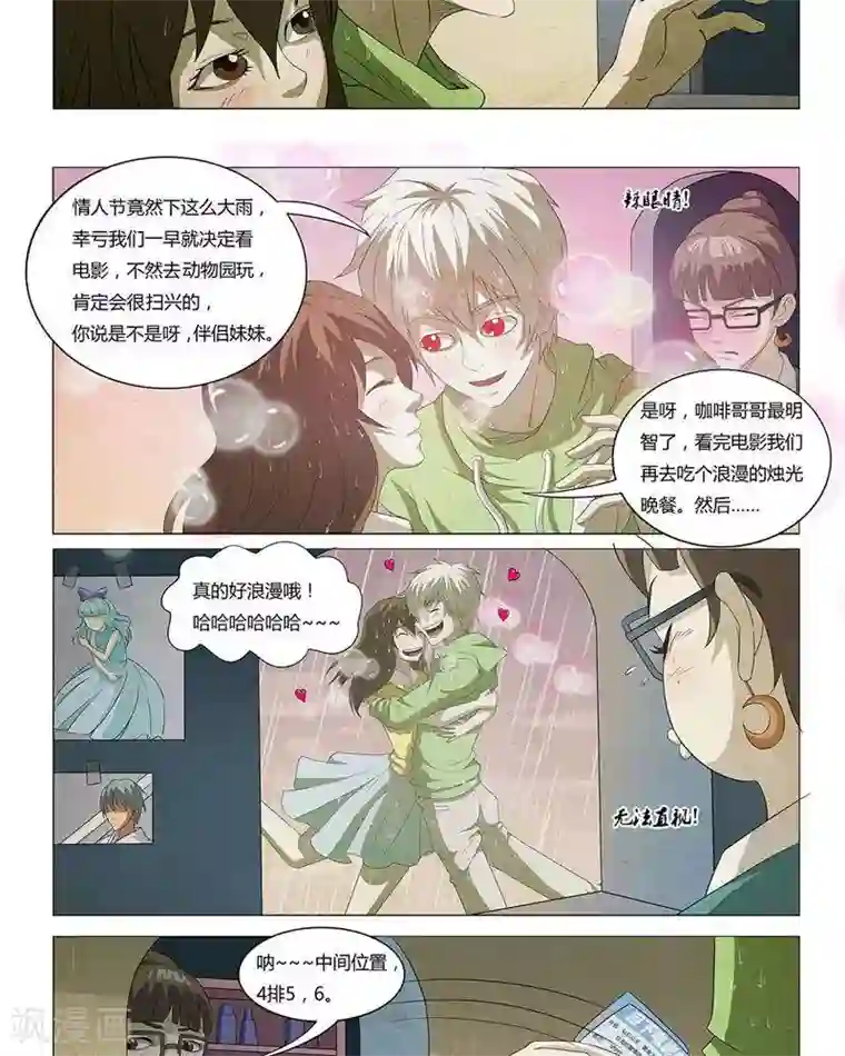 Dream Hunter 狩梦人第12话