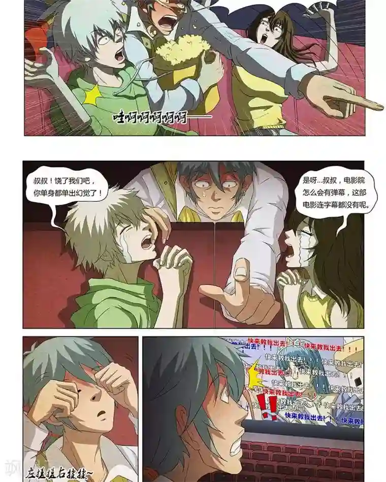 Dream Hunter 狩梦人第12话