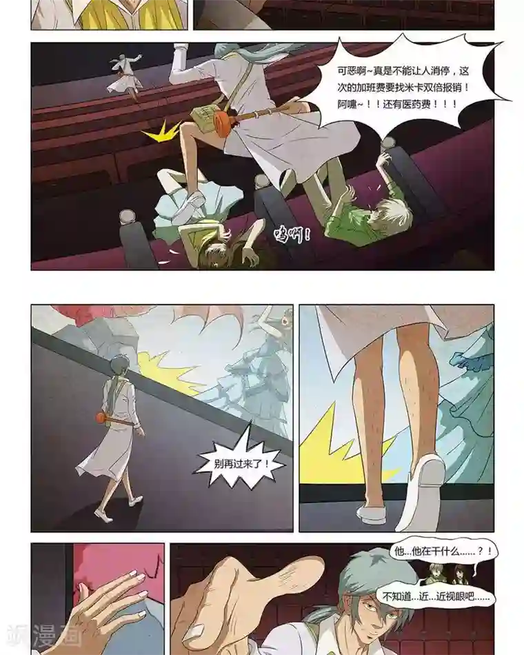 Dream Hunter 狩梦人第12话