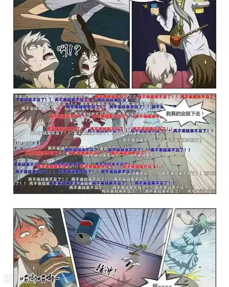 Dream Hunter 狩梦人第12话