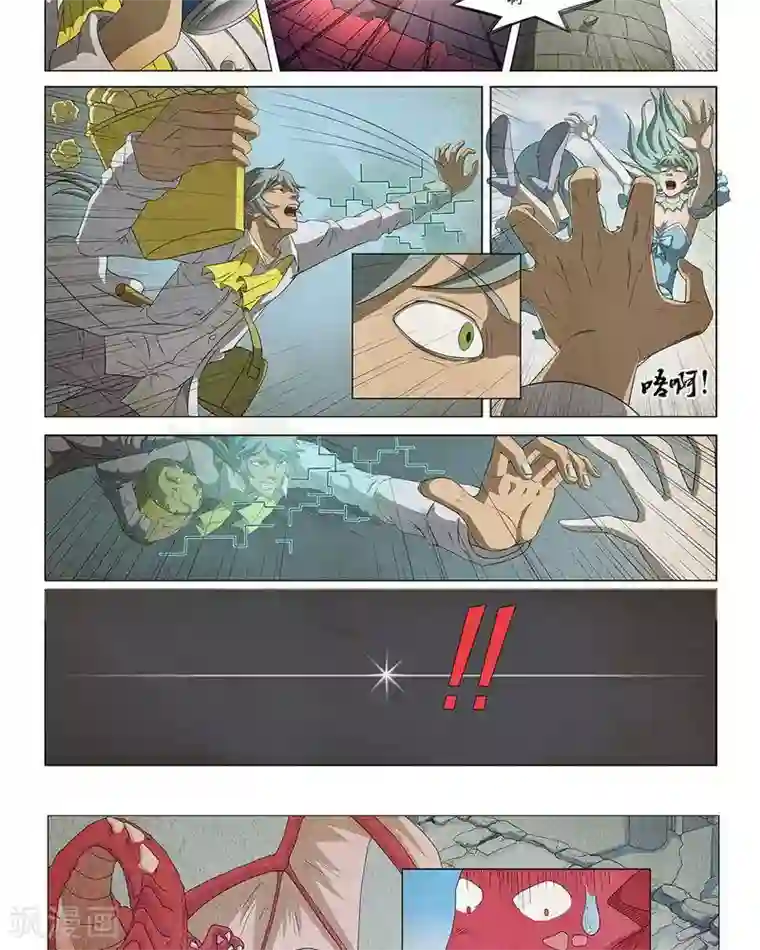 Dream Hunter 狩梦人第12话