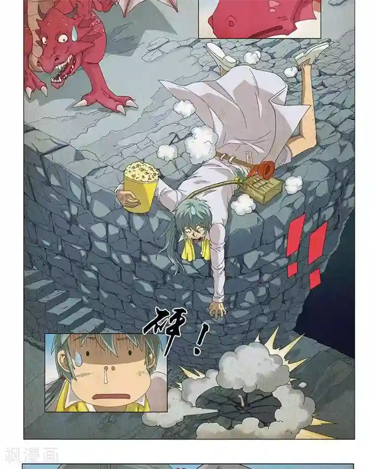 Dream Hunter 狩梦人第12话